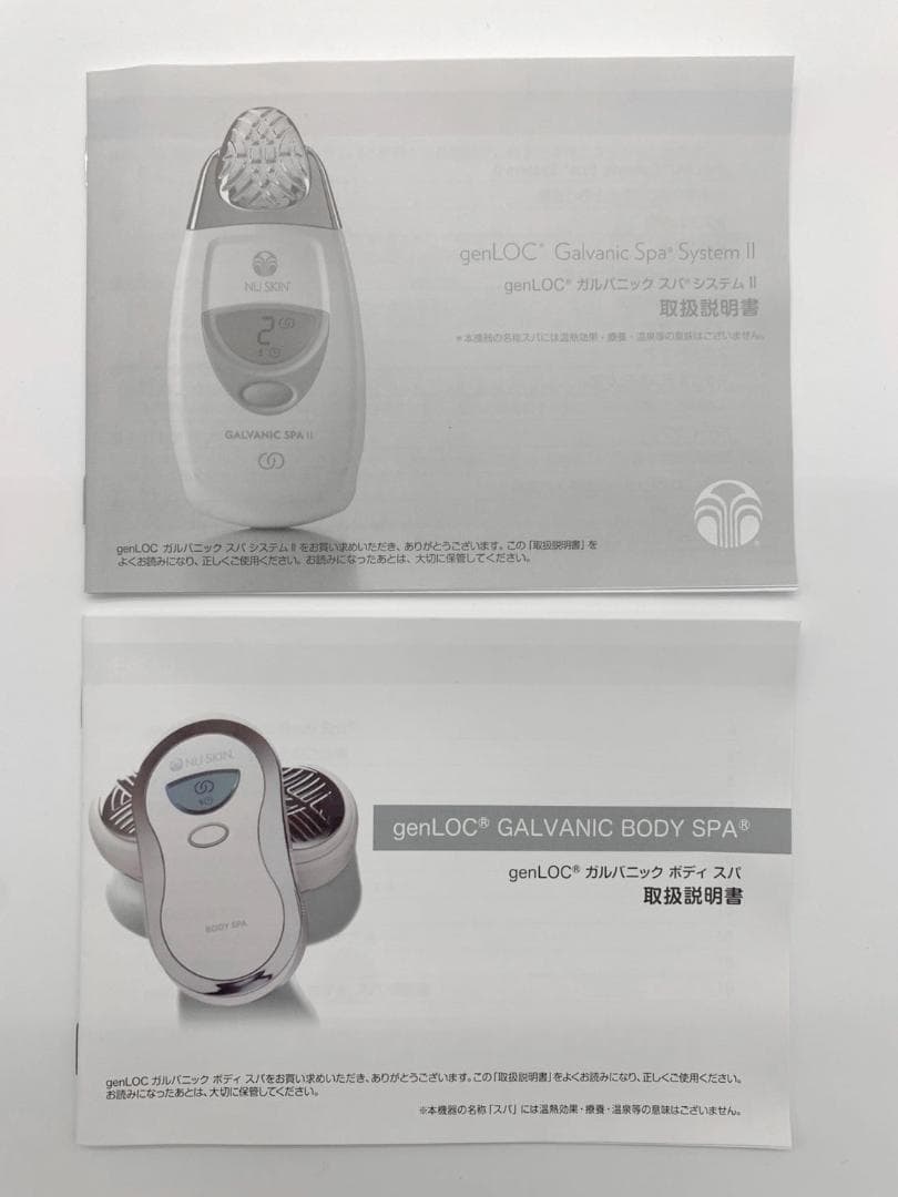 【美品】ニュースキン ガルバニック トータル ボディー セット