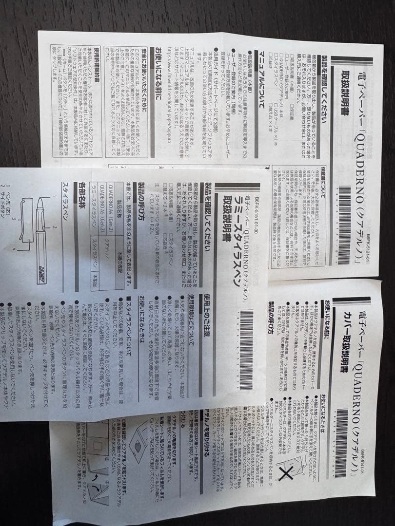 QUADERNO 電子ペーパー タブレット 本体