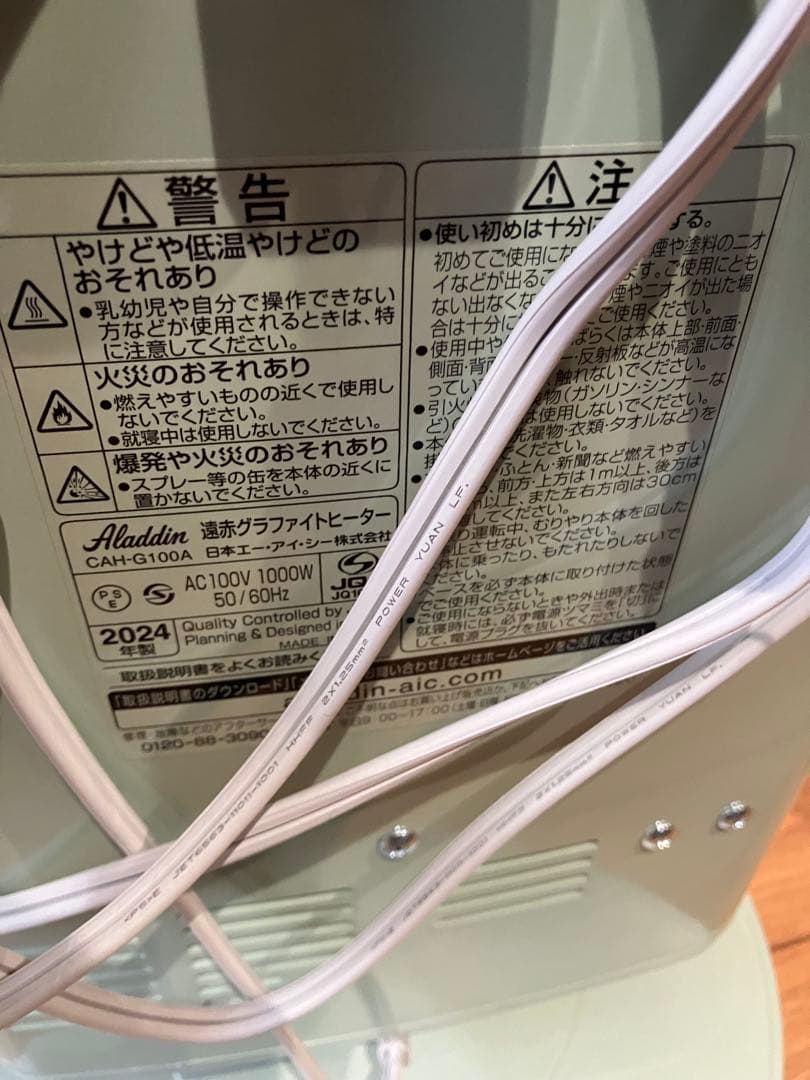 アラジン 遠赤グラファイトヒーター CAH-G100A-G 2024年 グリーン