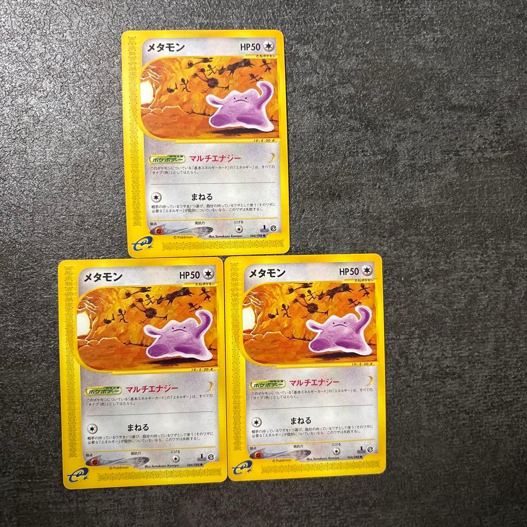 ポケモンカード e eカード メタモン 064/088