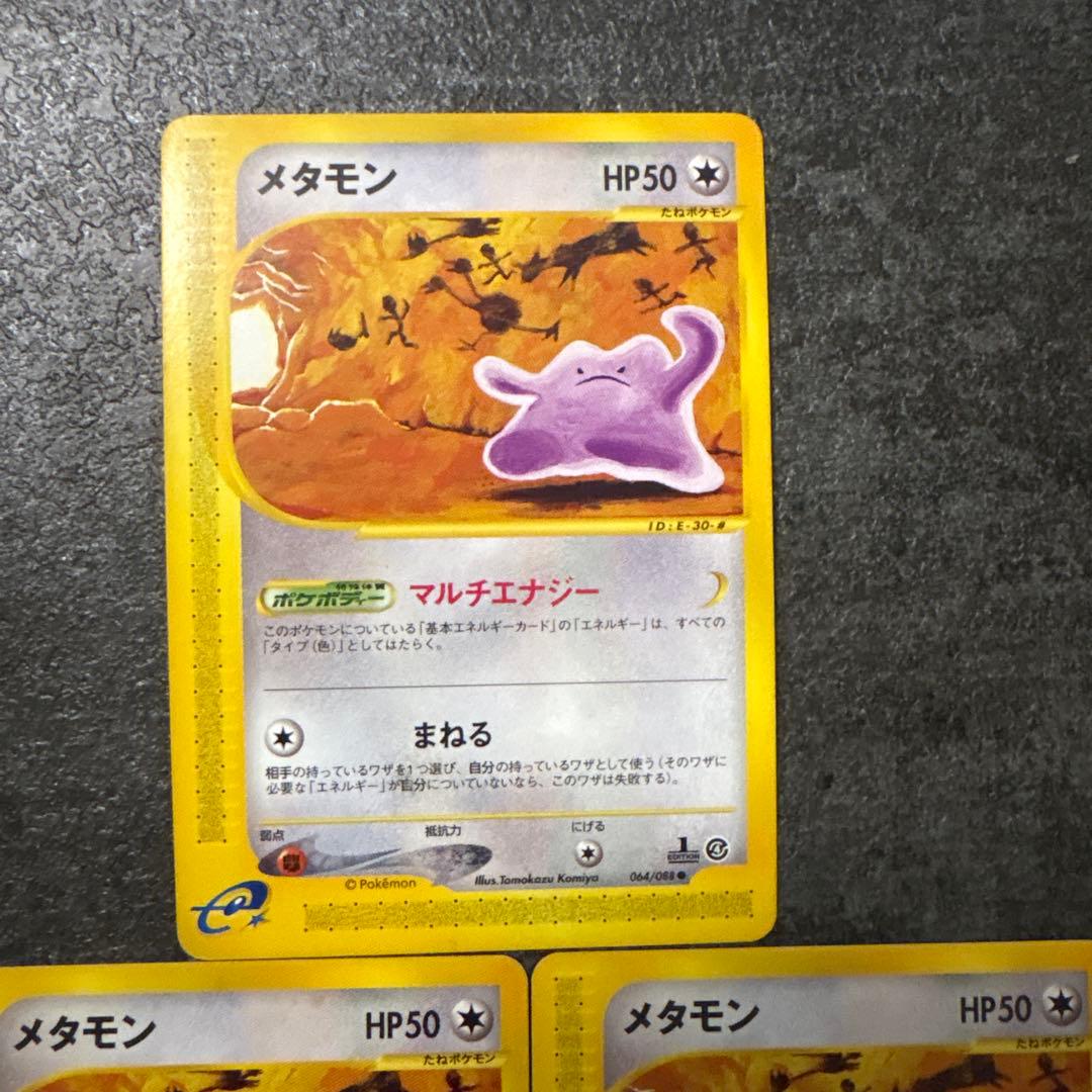 ポケモンカード e eカード メタモン 064/088