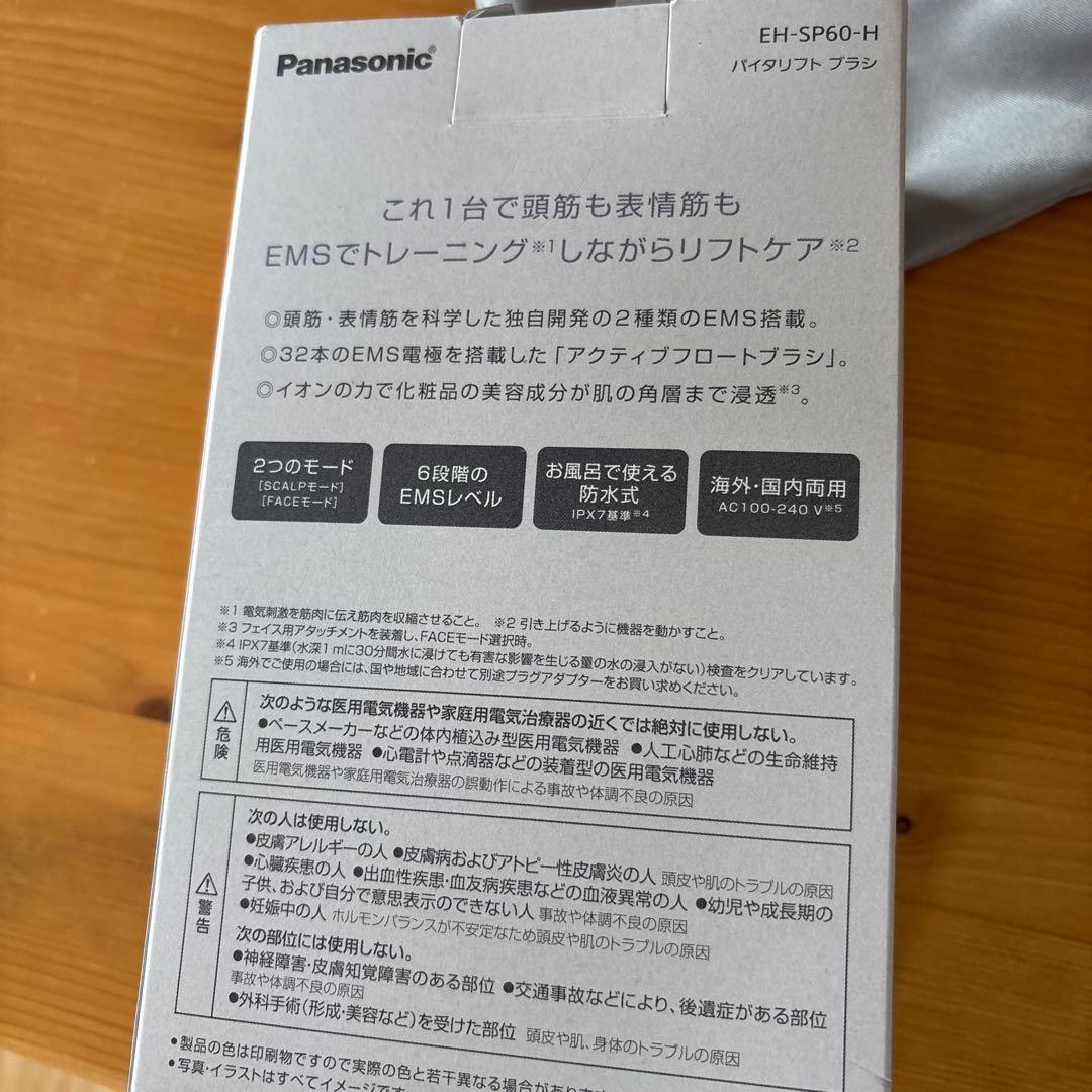 美品Panasonic VITALIFT バイタリフトブラシ　EH-SP60-H