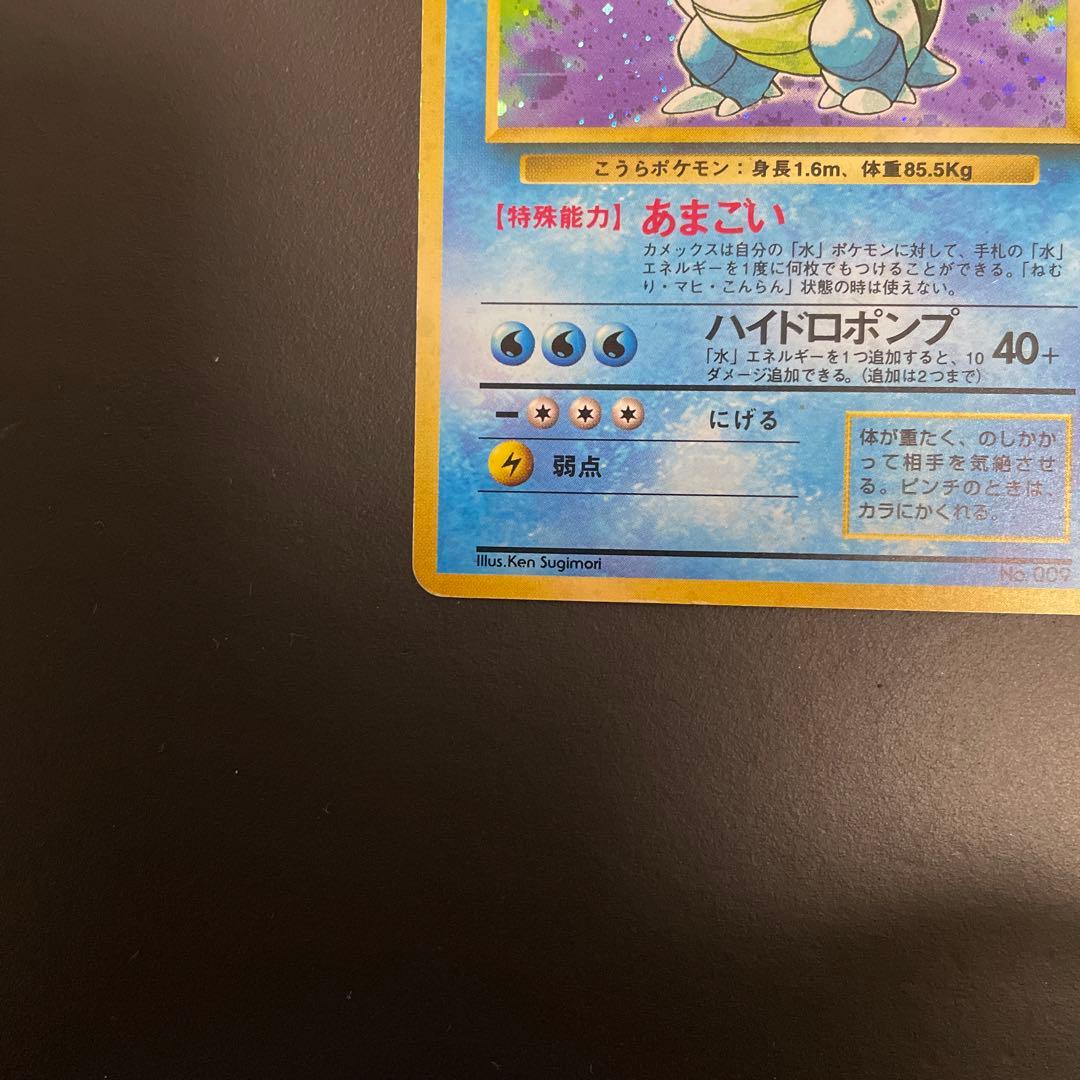 カメックス うずまきホロ★ 第1弾拡張パック