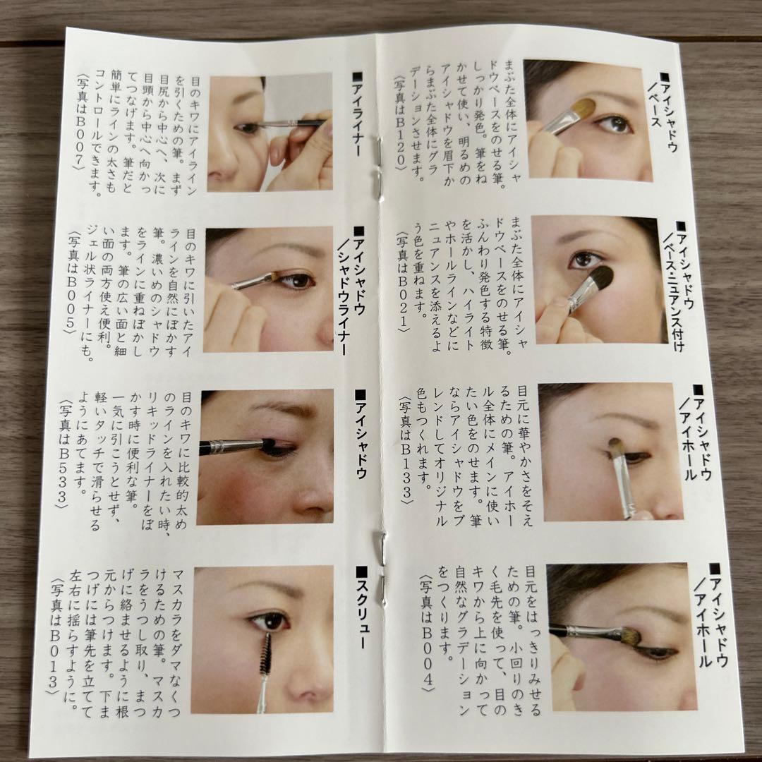 白鳳堂　メイクブラシセット