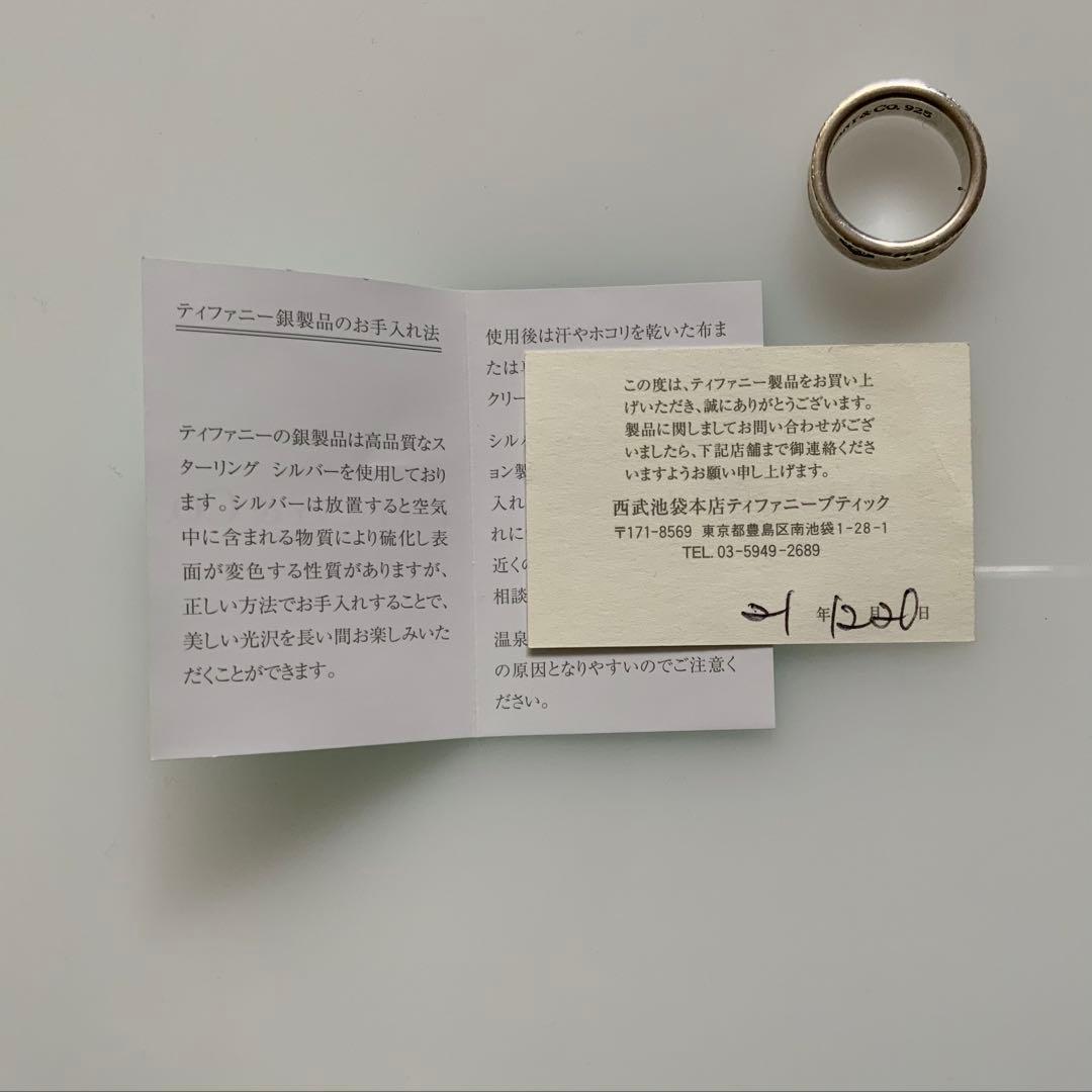 Tiffany ティファニー 1837リング 指輪 シルバー925