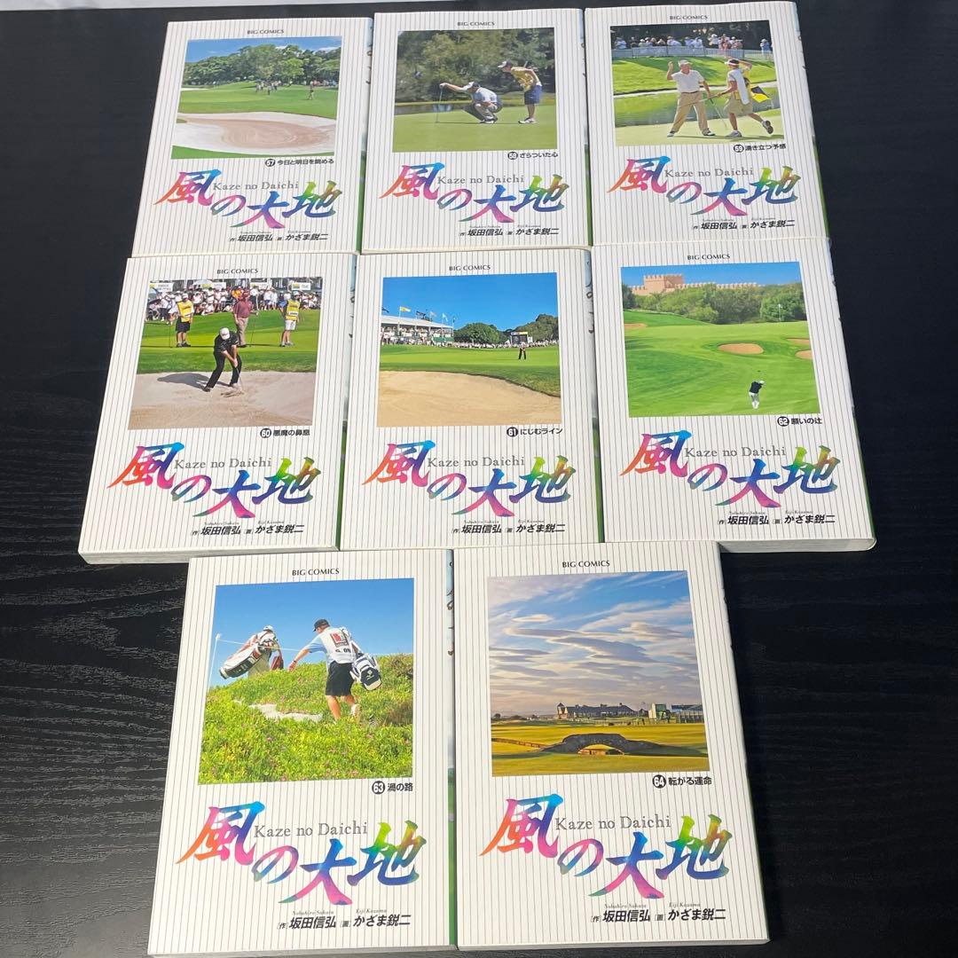 【84巻新品】風の大地 1-84巻 全巻 セット 初版多数