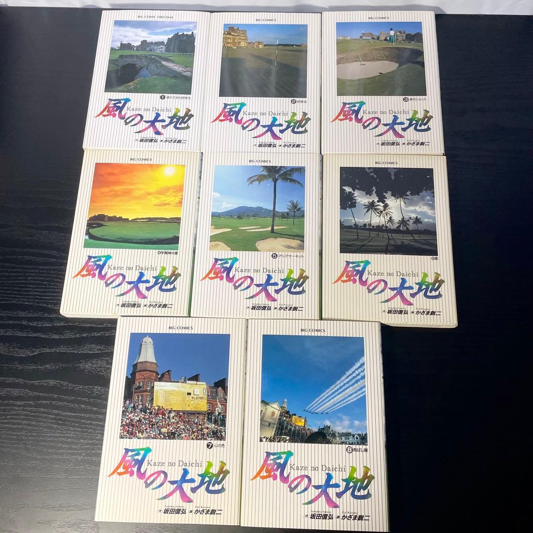 【84巻新品】風の大地 1-84巻 全巻 セット 初版多数