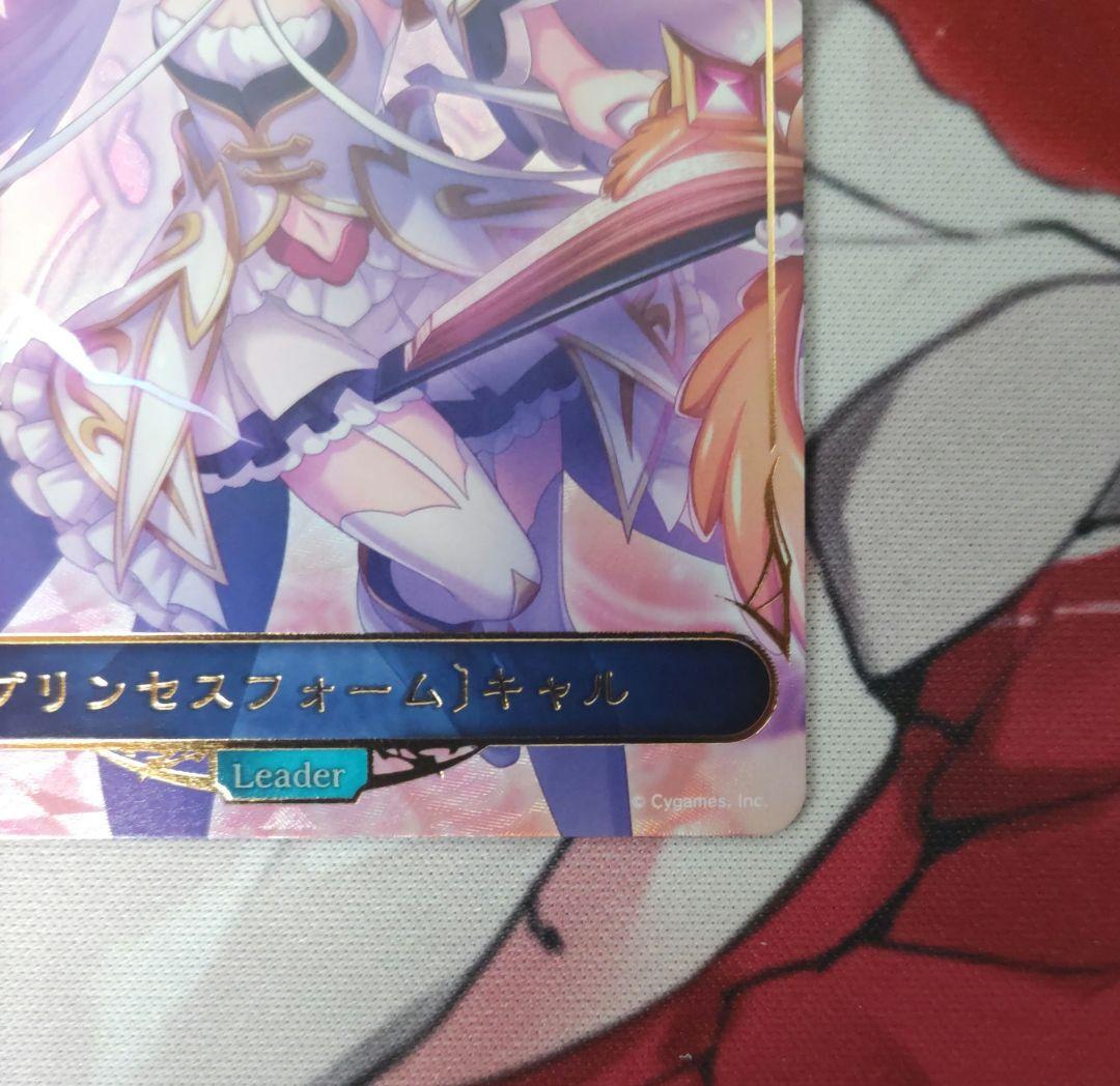 プリンセスフォーム　キャル　シャドバ　プリコネ