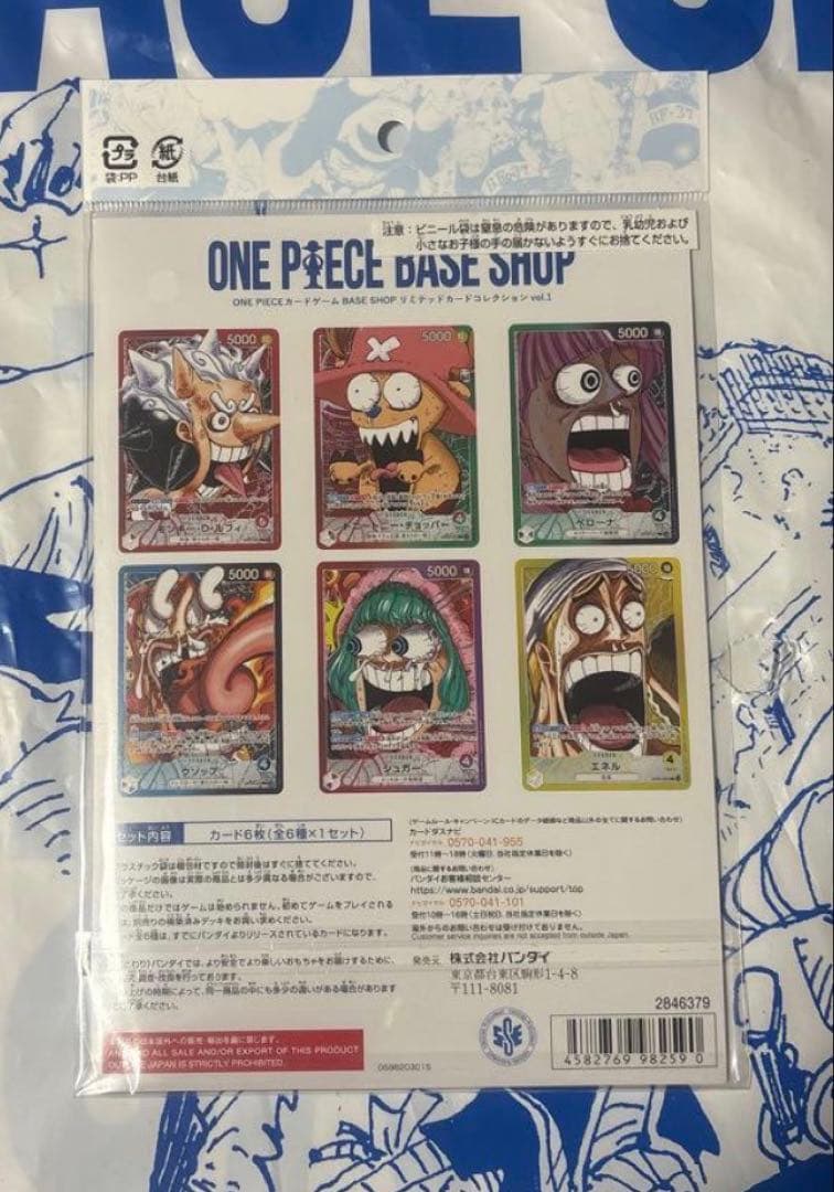 ONE PIECE BASE SHOP ワンピースカード　リミテッドカード