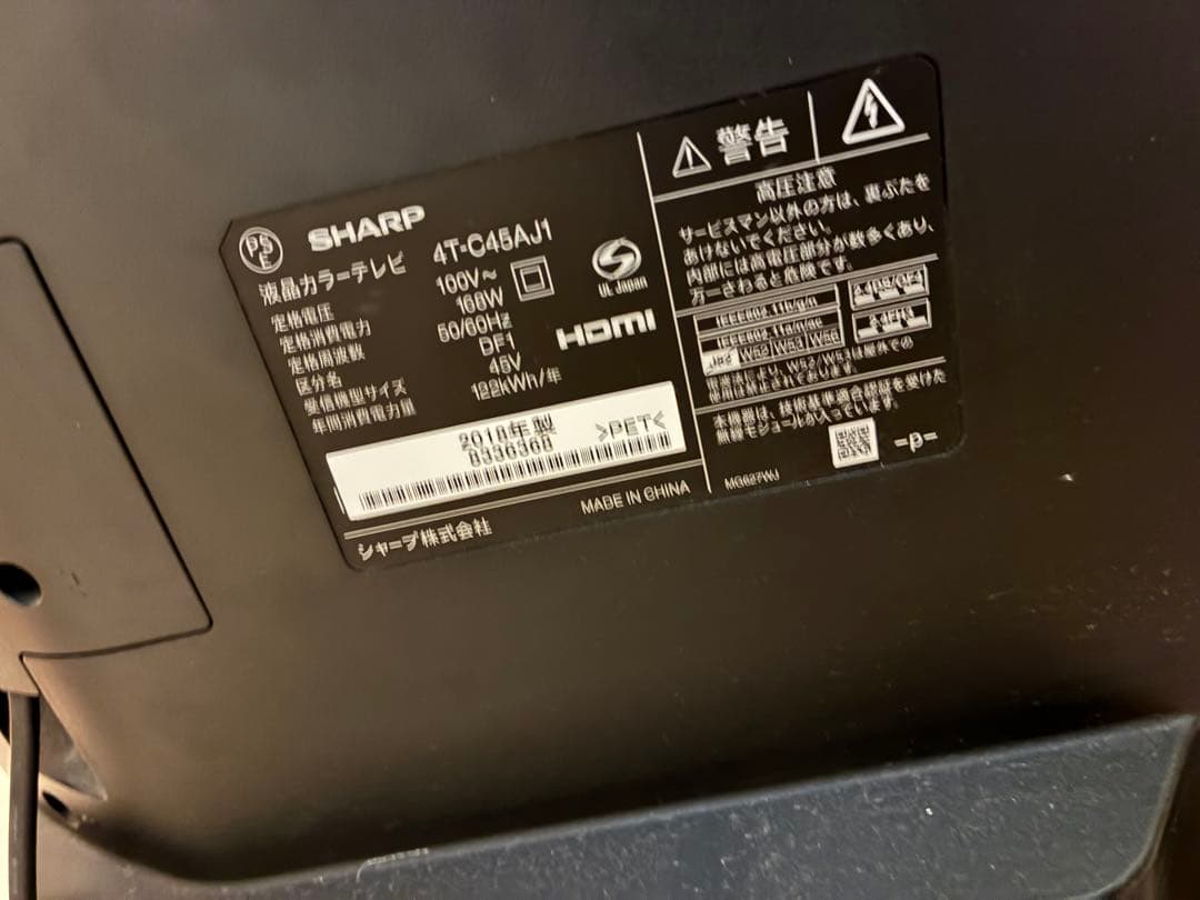 SHARP 45インチテレビ 4T-C45BA1