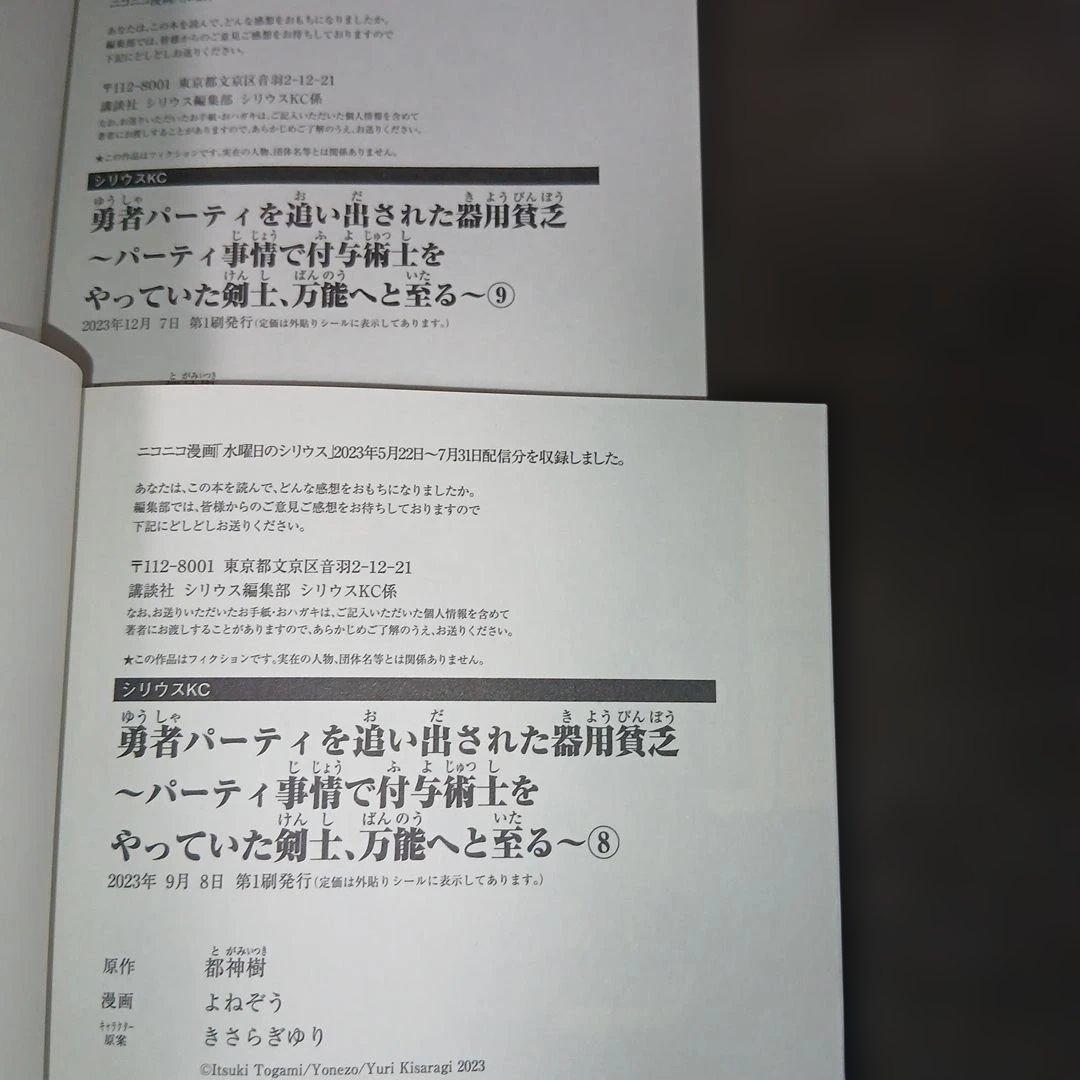 おしず　勇者パーティを追い出された器用貧乏17巻　全巻セット