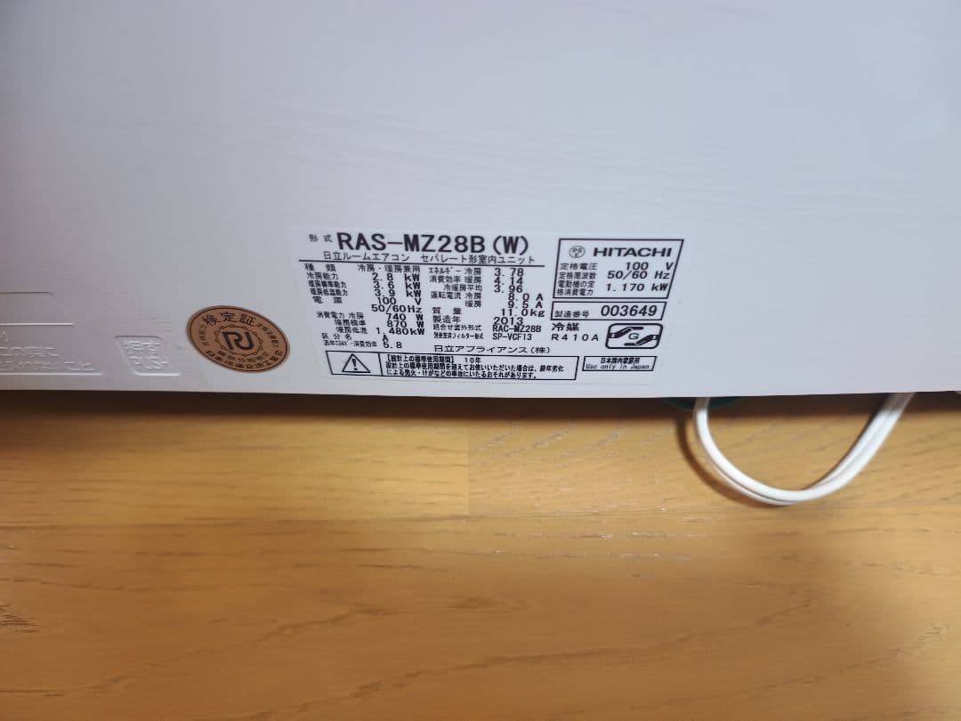 HITACHI 日立 ルームエアコン RAS-MZ28B 2013年8-10畳