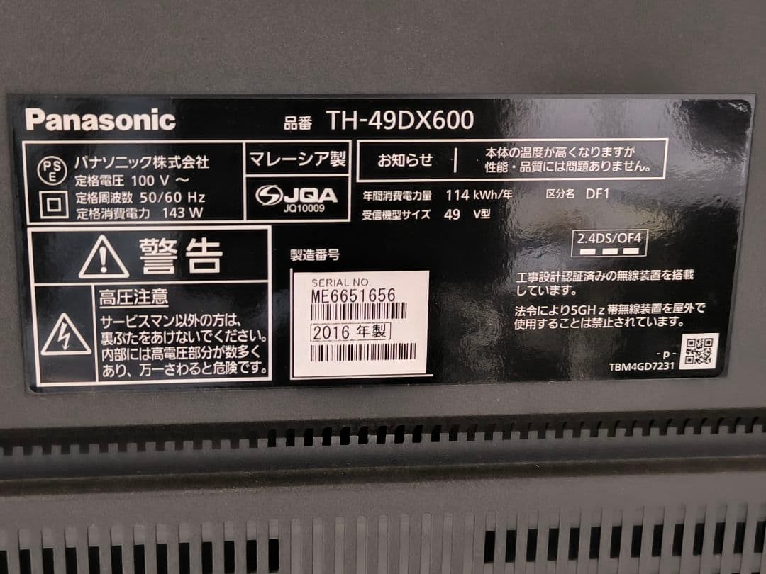 パナソニック 49V型 4K液晶テレビ ビエラ TH-49DX600 動画アプリ