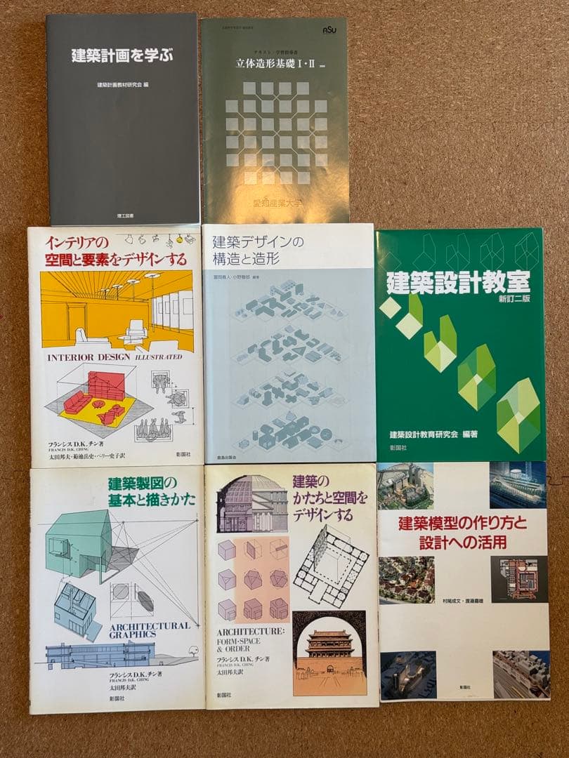 建築学科／愛知産業大学／テキスト／書籍／参考書まとめ売り