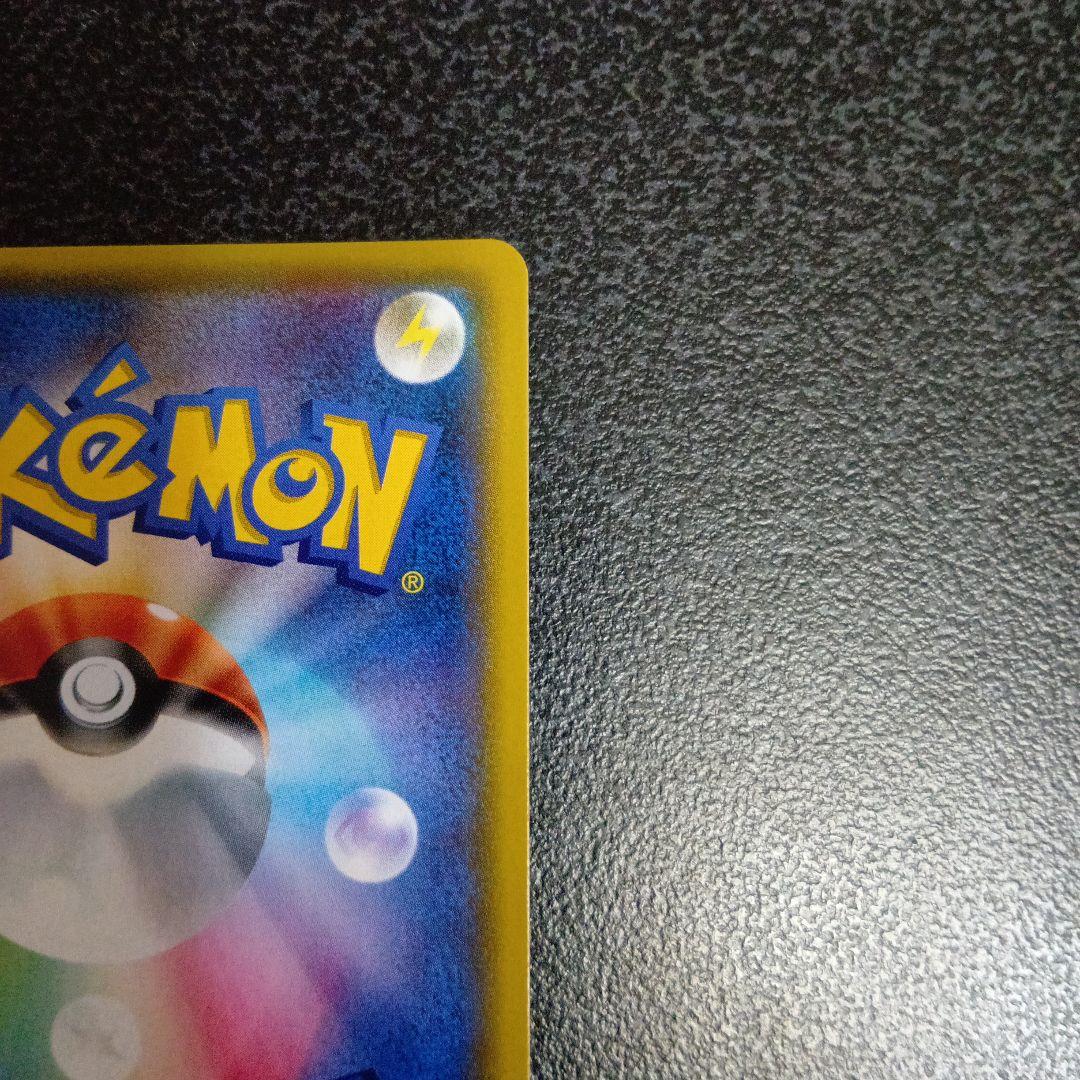 ふしぎなアメ UR SM1+ サン&ムーン 066/051　グッズ　トレーナー