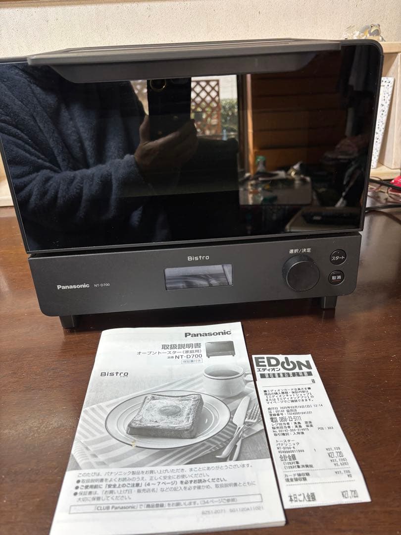 お値下げしました。オーブントースター　最新ビストロ　2024年式