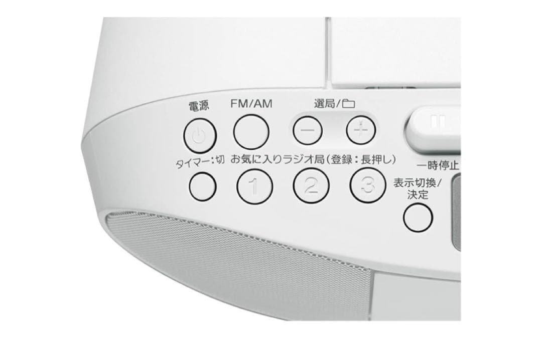 SONY CFD-S70 W CDラジカセ