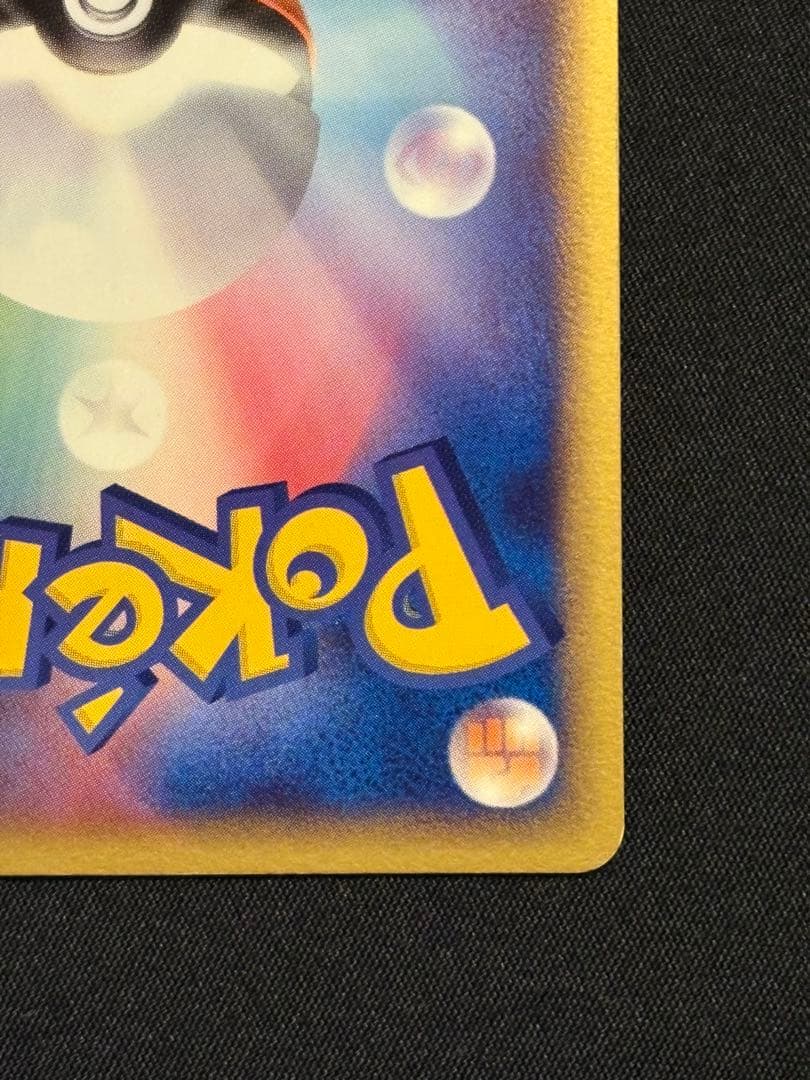 【1ED】ルギアex ☆ 拡張パック 金の空、銀の海 090/106 渦巻きホロ