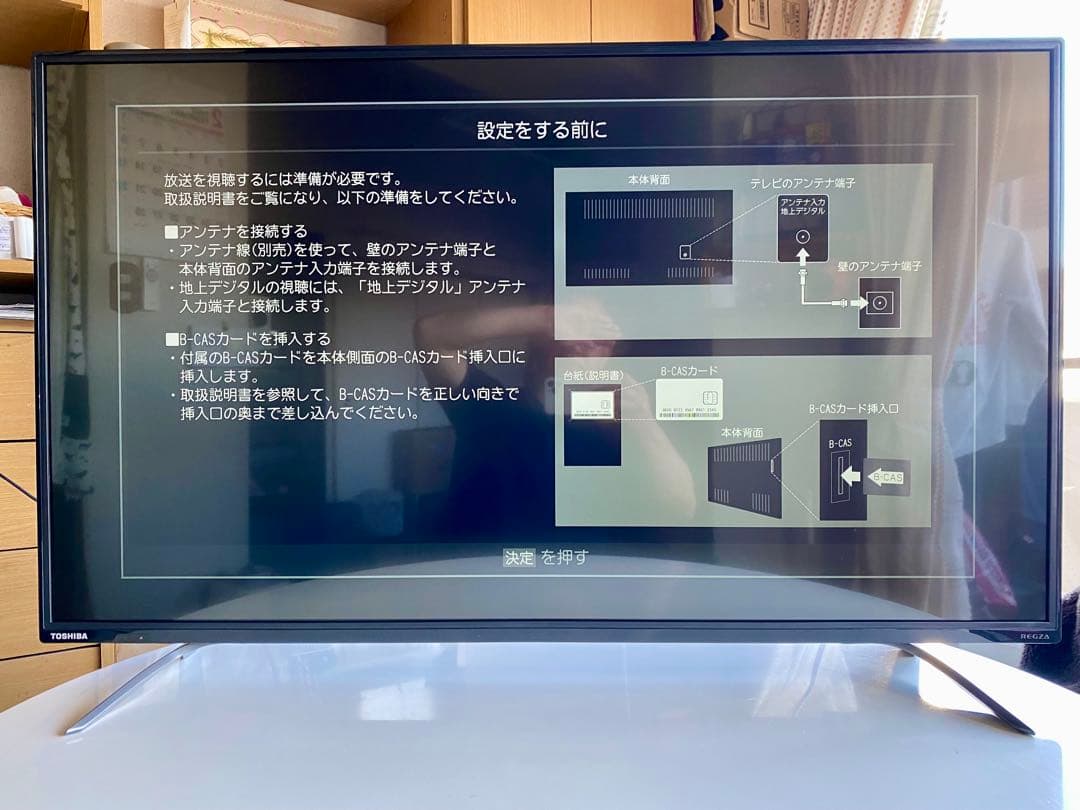 4K対応でしかもネットアプリ多数搭載　43インチ液晶テレビ 東芝 43C310X