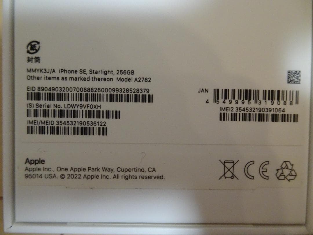 アイフォンSE 本体 バッテリー状態良好