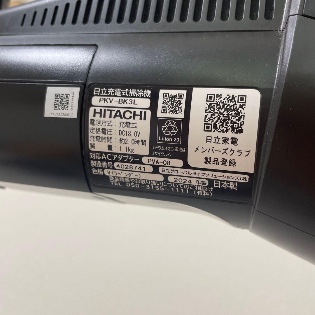 HITACHIかるパックスティック　紙パック式　PKV-BK3L 使用期間短め