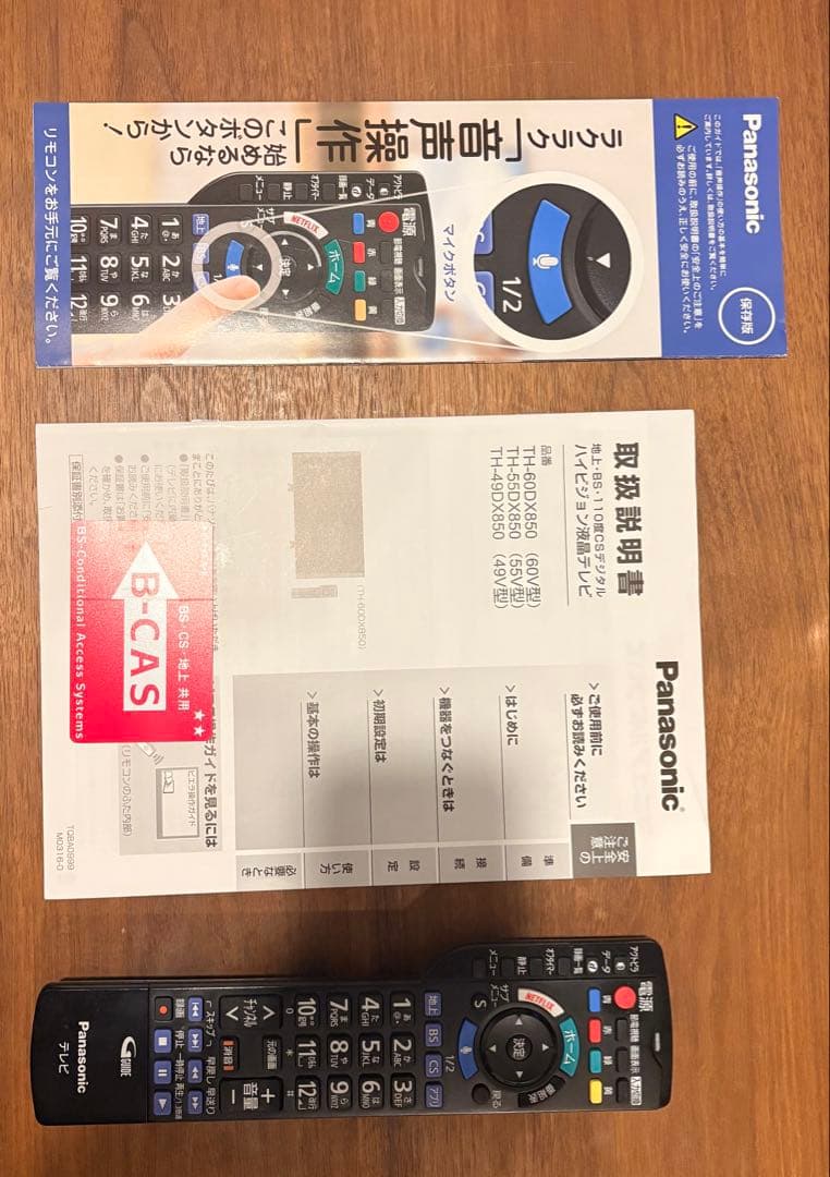 Panasonic VIERA TH-60DX850 テレビ