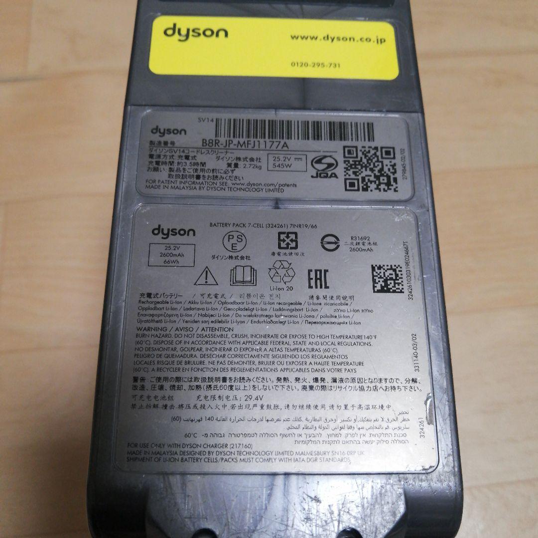ダイソン V11 SV14本体 強化トリガー交換 分解清掃済みバッテリー72分