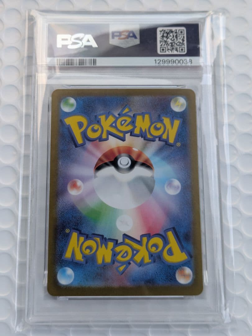 【PSA10】イーブイex sar ケーキ