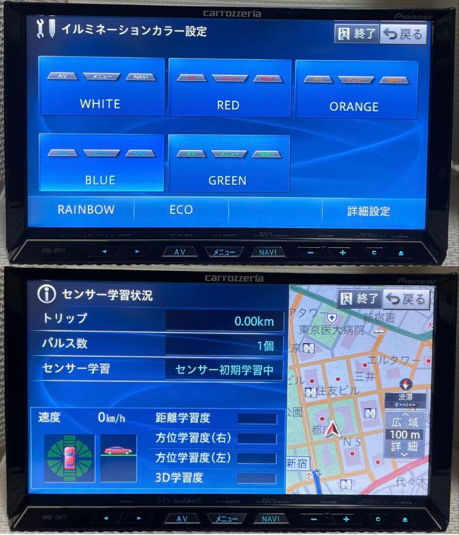 パイオニアのHDDナビ、カロッツェリア サイバーナビ AVIC-ZH77