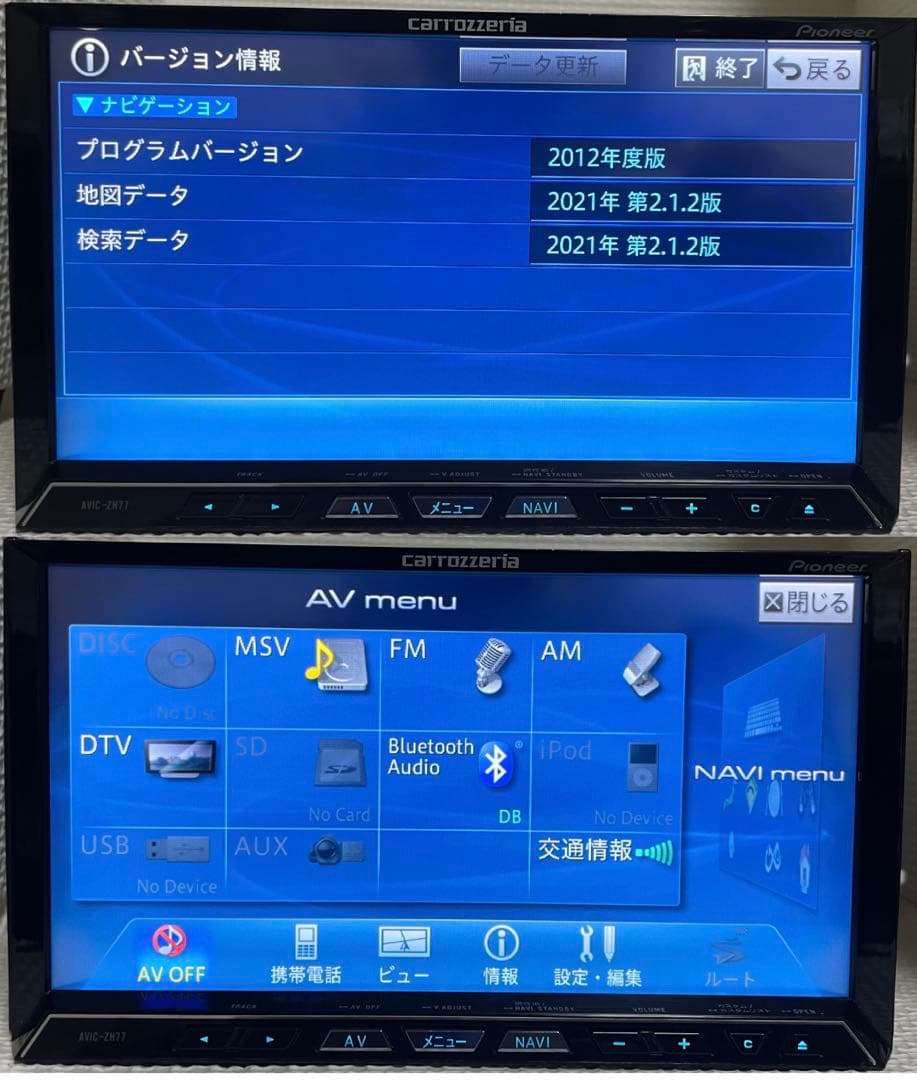 パイオニアのHDDナビ、カロッツェリア サイバーナビ AVIC-ZH77