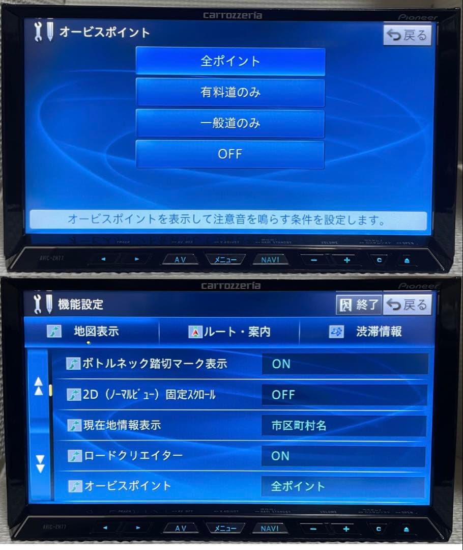 パイオニアのHDDナビ、カロッツェリア サイバーナビ AVIC-ZH77