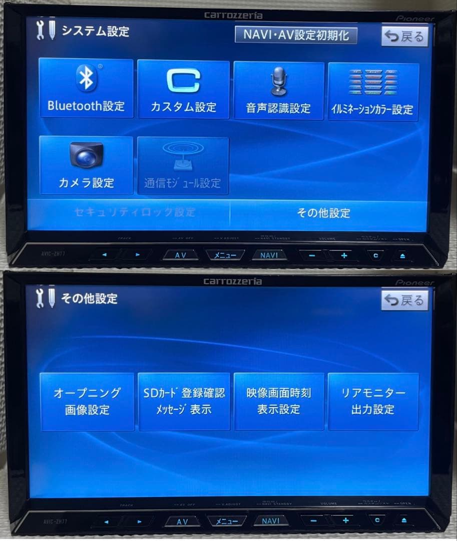 パイオニアのHDDナビ、カロッツェリア サイバーナビ AVIC-ZH77