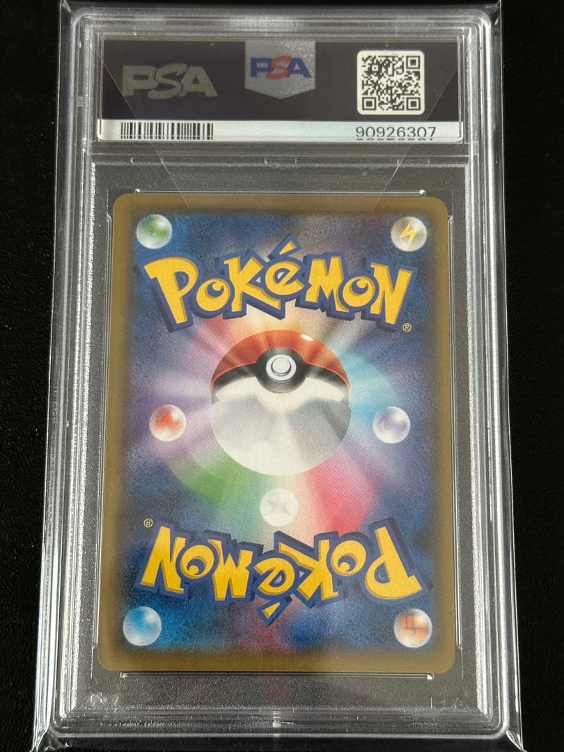 PSA10　ソルガレオ＆ルナアーラGX　SR　SA　　リーリエ