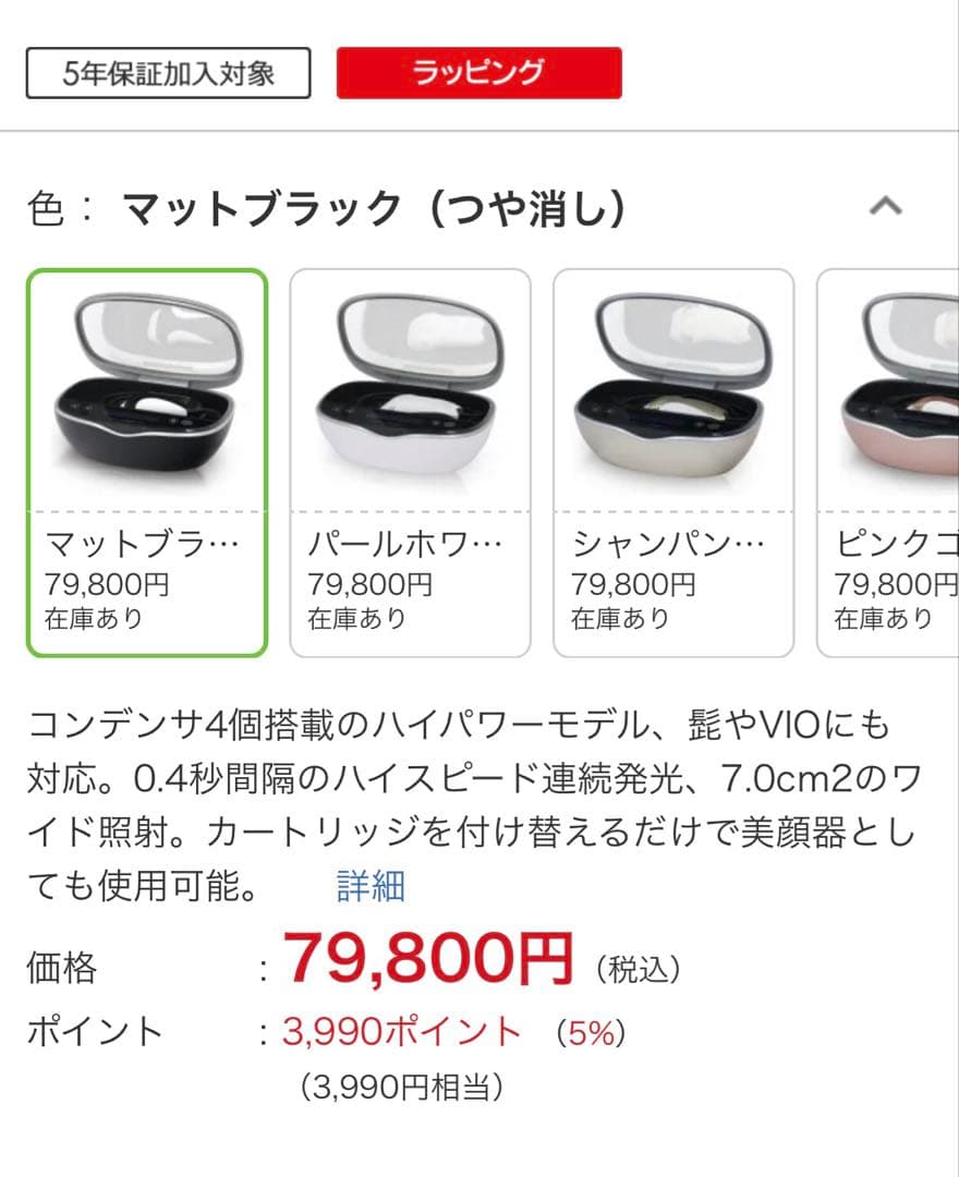 未使用品 ケノン ke-non 家庭用脱毛器 Ver.8.6 NIPL-2080