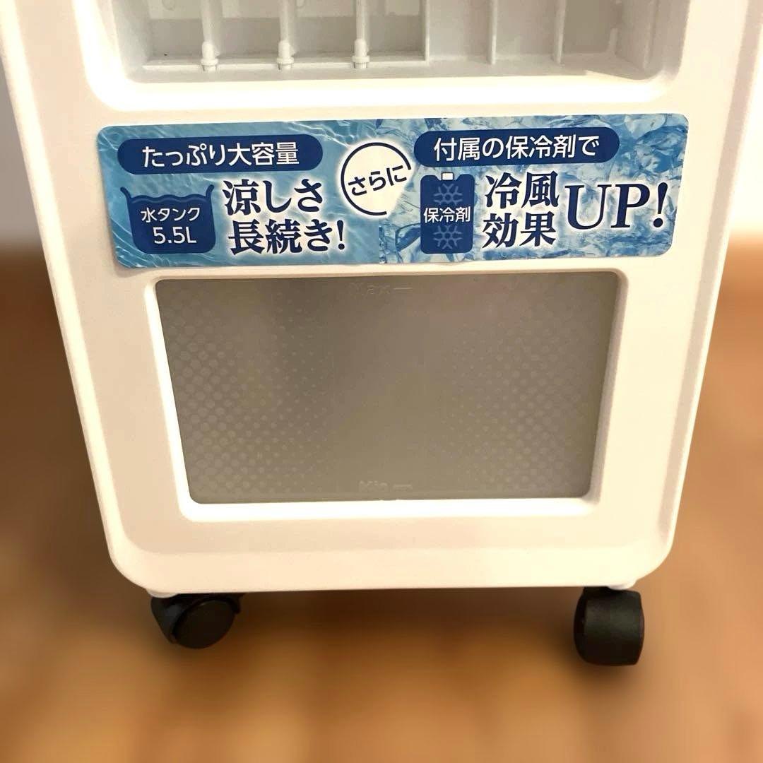 【美品】25年製　C:NET水冷風扇　パワフル大涼風