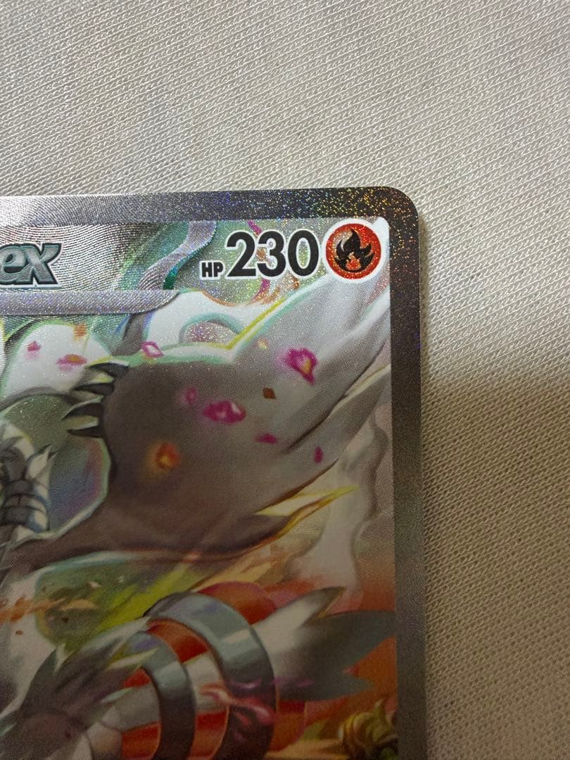 ま*引様 レシラムEX SAR ホワイトフレア