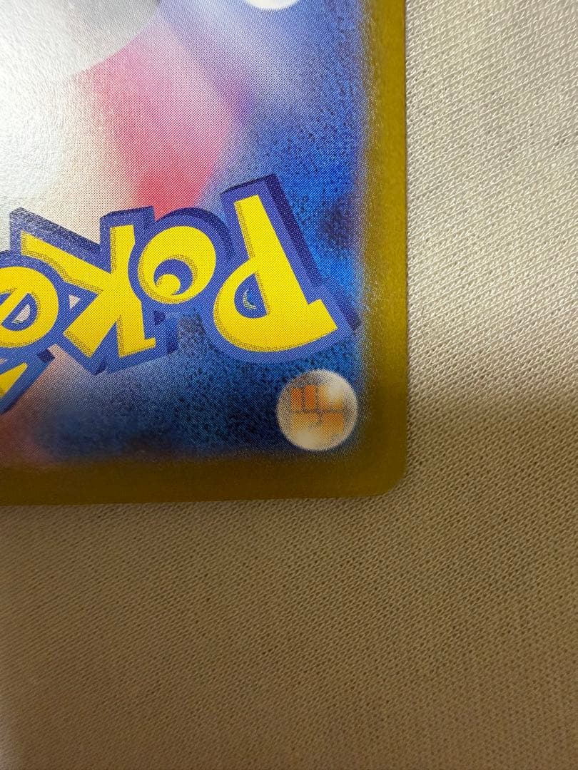 ま*引様 レシラムEX SAR ホワイトフレア