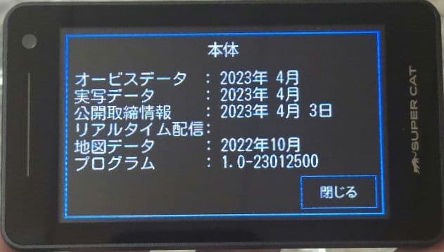 ユピテル SUPER CAT LS1100 レーダー探知機