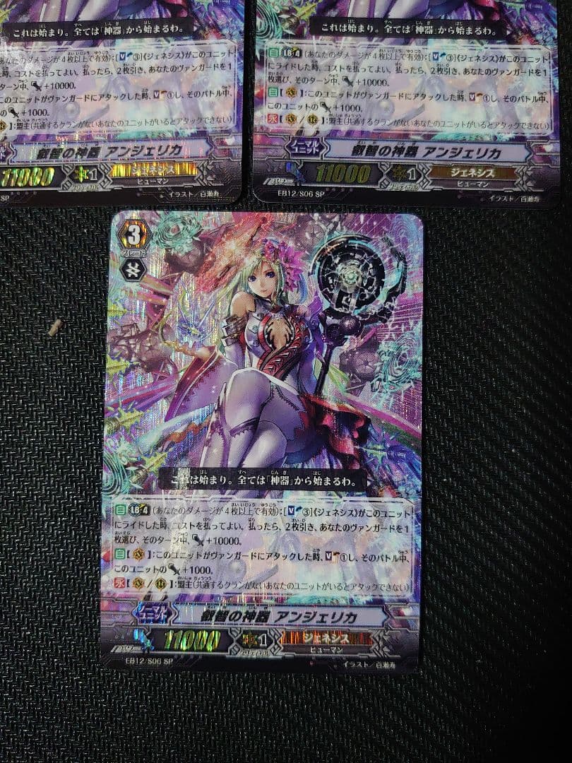 マッコイ様。専用　叡智の神器　アンジェリカ　SP3枚