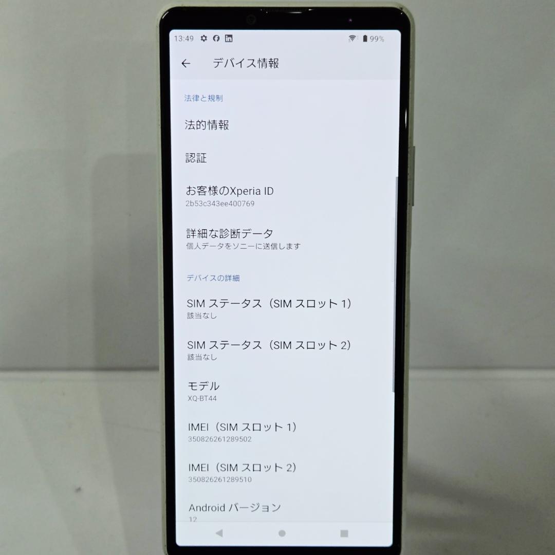 01 Xperia 10 ⅲ Lite ホワイト SIMフリー