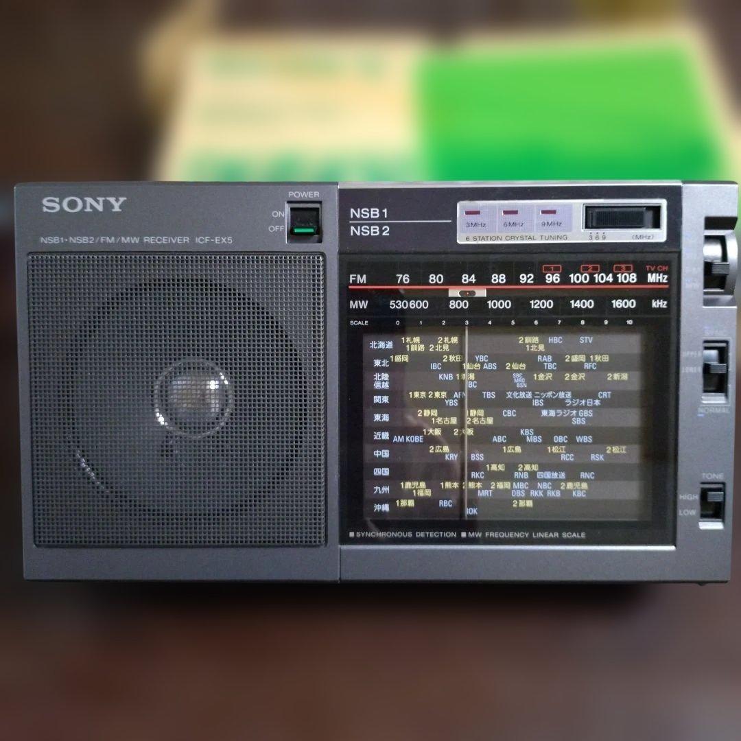 SONY NSB-1/NSB-2 AM/FMラジオ