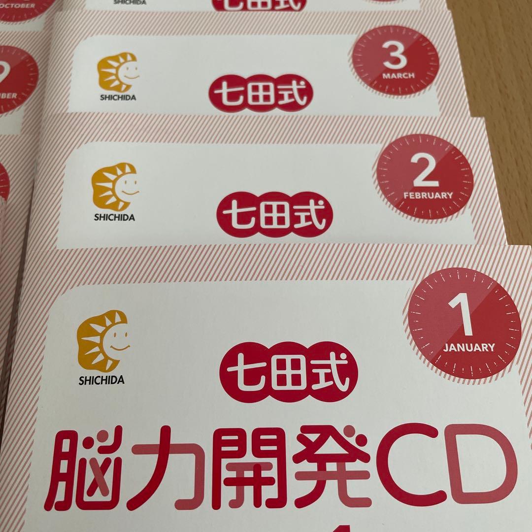 七田式 １年生 しちだ 能力開発CD ステップ1