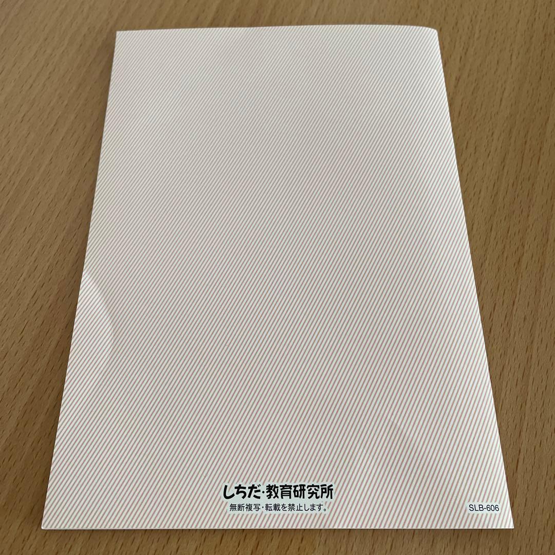 七田式 １年生 しちだ 能力開発CD ステップ1