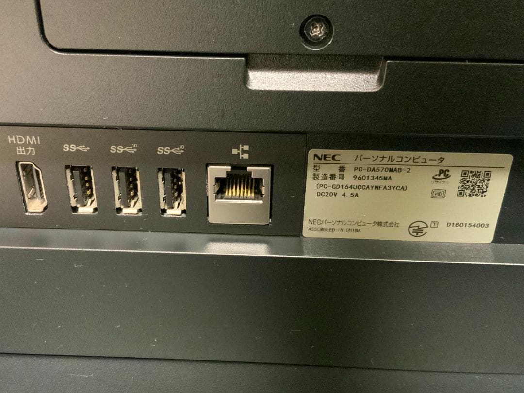 PC-DA570MAB-2/Win11/i5-8265u/16GB/TV機能有