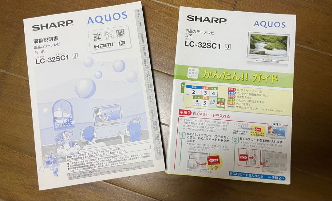 SHARP AQUOS LC-32SC1 液晶カラーテレビ 32型