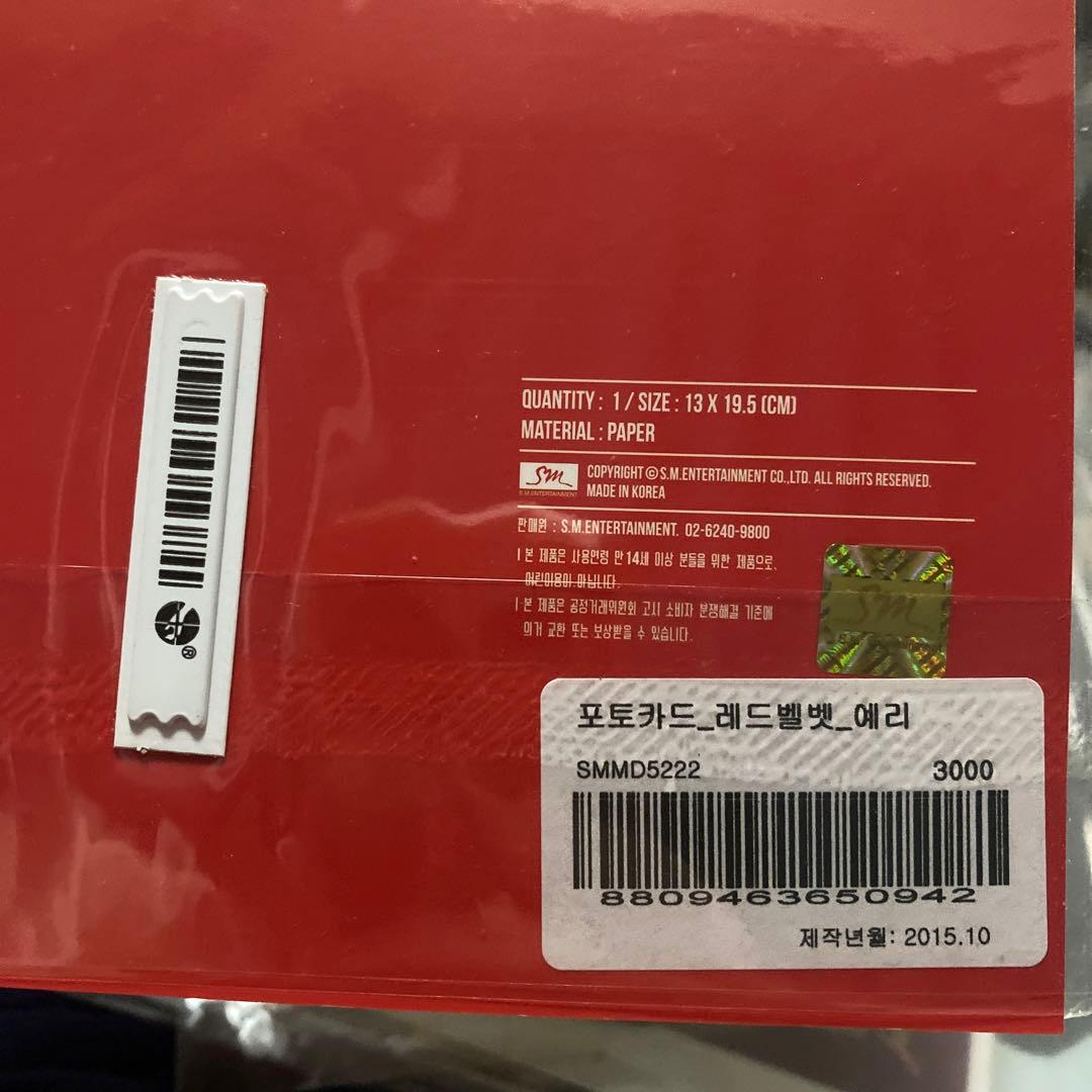 redvelvet イェリ 直筆　サイン入りポストカード 13x19.5cm