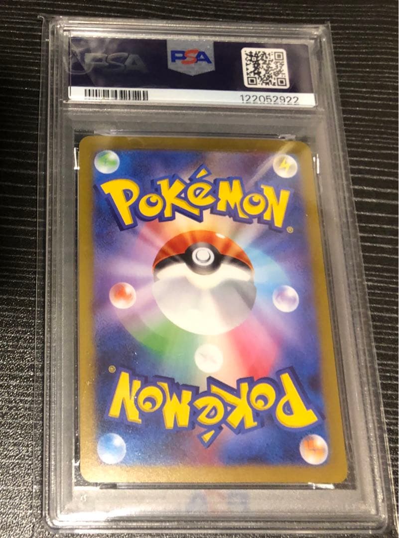 ブースター Nagaba PSA10