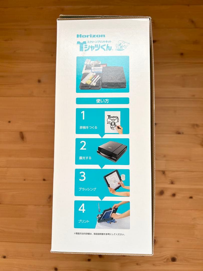 Horizon Tシャツくん スクリーン プリントキット プリンター