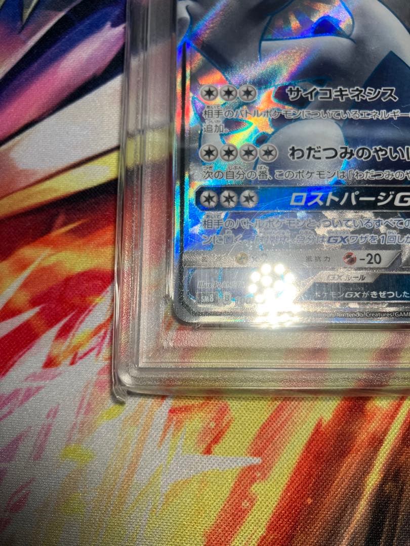 PSA10 ルギアGX SR 100/095 超爆インパクト