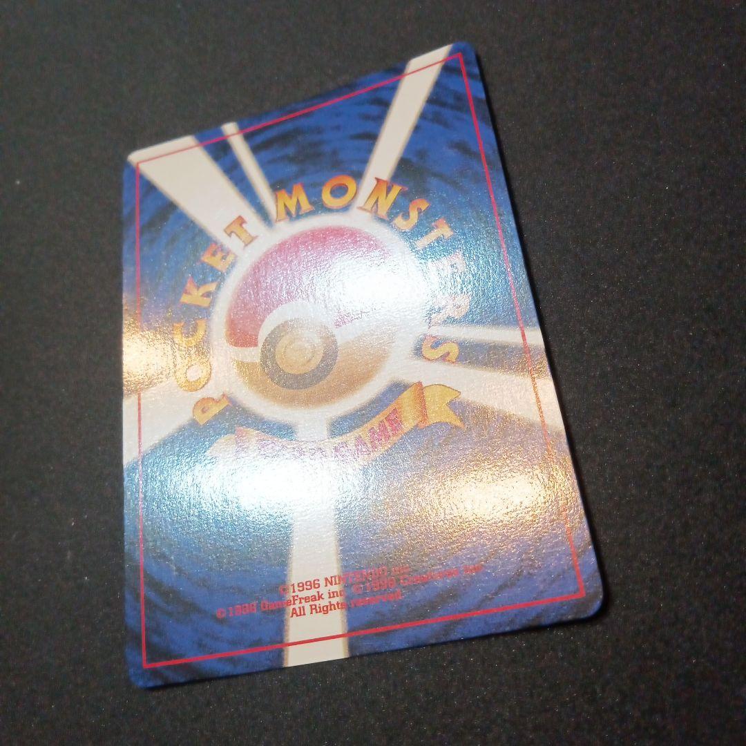 わるいギャラドス ★ 第4弾拡張パック ロケット団